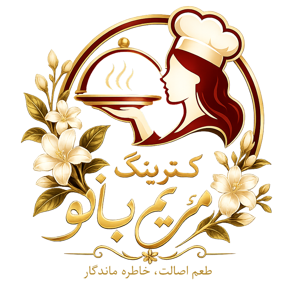 کترینگ مریم بانو